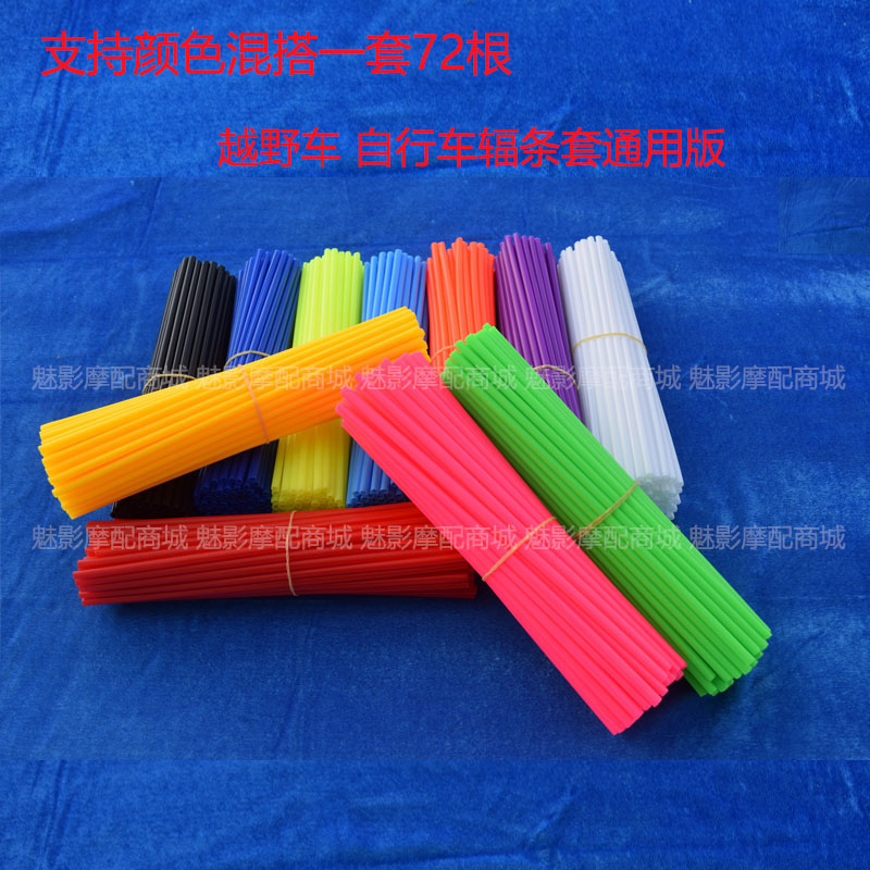 Off-road modified spoke set Bicycle steel wire set 125 mountain bike color spoke set decorative spoke set