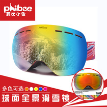 Phibee Fibi Small Elephant Children Great Ball Double Layer Anti-Fog Ski Mirror Child Real ROVE Mountaineering Mirror Windproof Mirror
