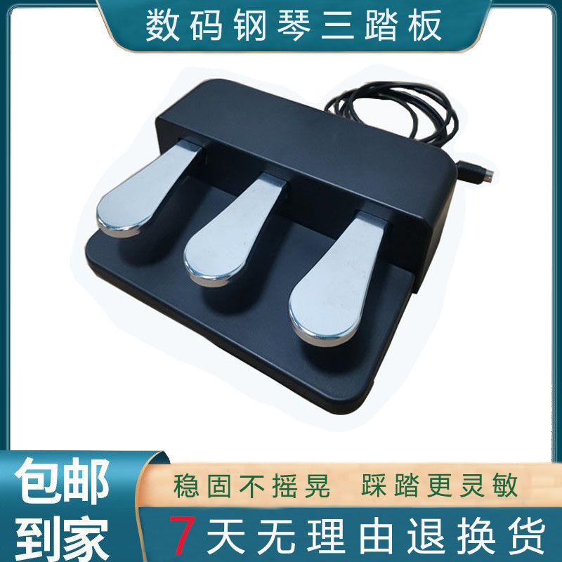 Electric piano metal tripedal mobile universal Yantone foot trampling board electronic organ electric piano tripedal-Taobao