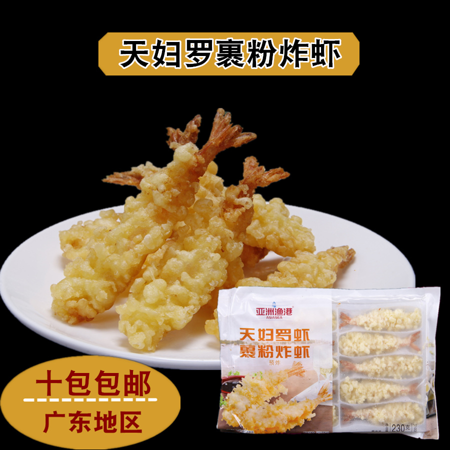 Asian Fishing Port Tianuro Shrimp Frozen Fried Seafood Snack Semi-finished Products Wrap Pink Bread Stick Shrimp 10 Bag