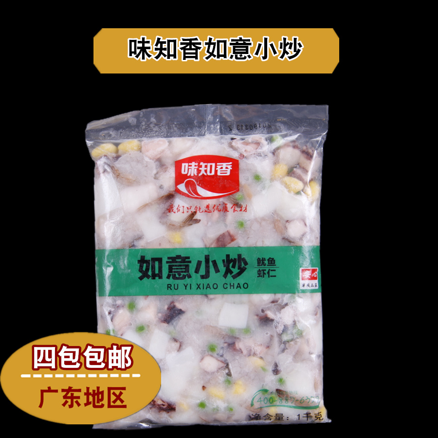 4 packs of flavored fragrance ruyi small stir-fried 1kg squid shrimp seafood convenient dish stir-fried rice