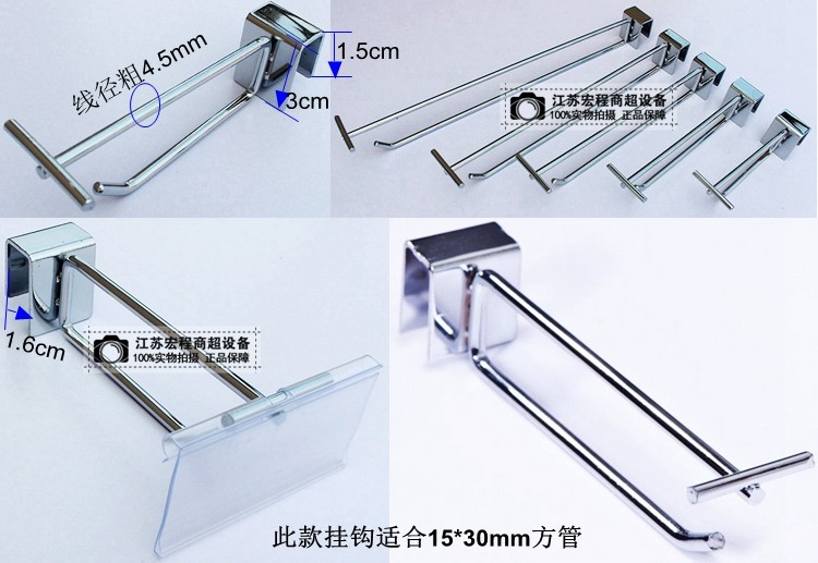 Square tube double line hook Supermarket shelf beam hook Chi-square U-shaped price hook Commodity display hook sign
