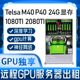 Remote GPU server rental 1080TI2080TELSA24G deep learning 3D rendering neural network