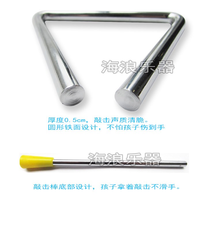 Sóng nhạc cụ Tam giác nhạc cụ sắt 6 inch trẻ em nhạc cụ gõ trẻ em đồ chơi âm nhạc nóng được đề nghị - Đồ chơi nhạc cụ cho trẻ em đàn organ trẻ em