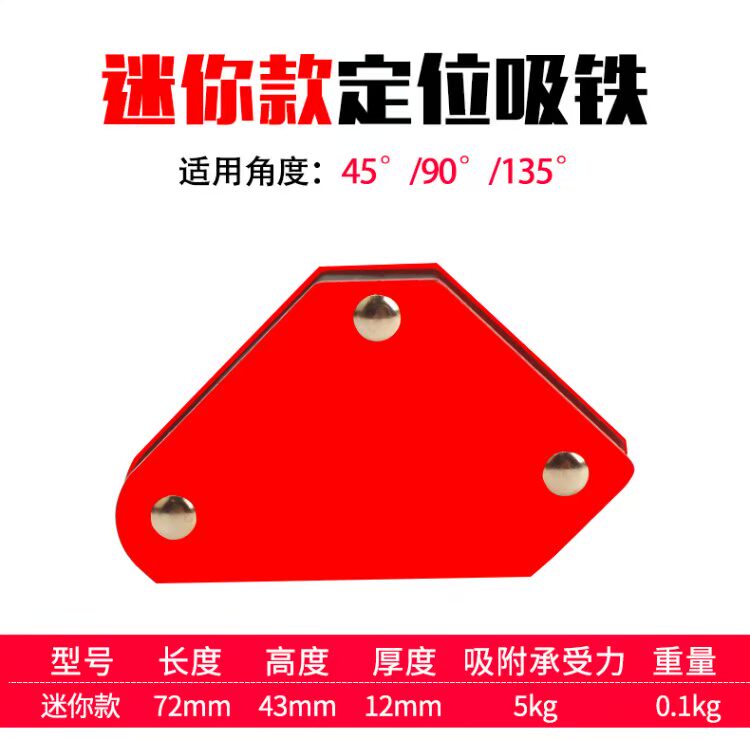 Định vị hàn Meike Dụng cụ hàn điện Công cụ định vị nam châm góc phải Khối sắt từ tính mạnh - Dụng cụ thủy lực / nâng ròng rọc giảm lực