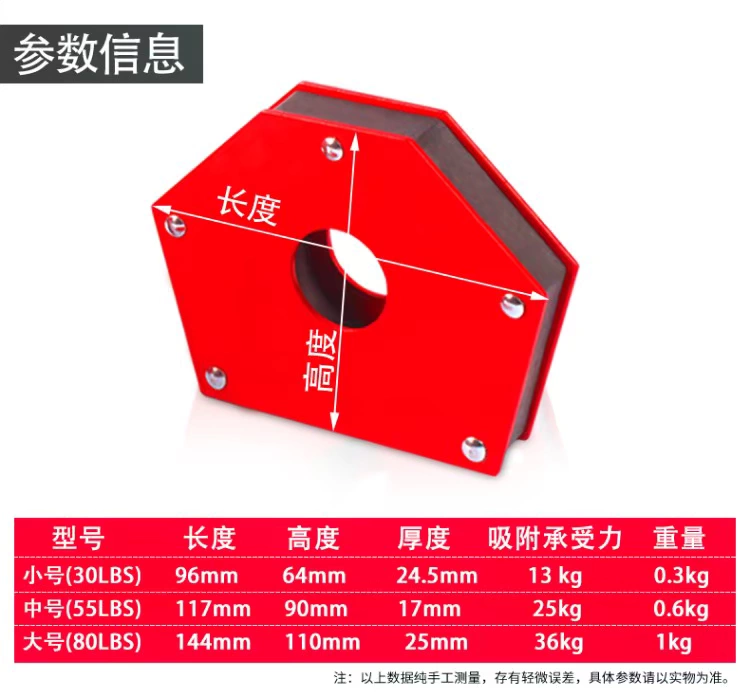 Định vị hàn Meike Dụng cụ hàn điện Công cụ định vị nam châm góc phải Khối sắt từ tính mạnh - Dụng cụ thủy lực / nâng