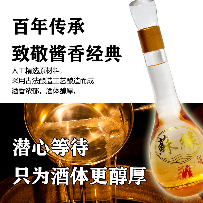 中国　蘇　白酒 苏缘42度御藏酒浓香型白酒500ml 蘇缘高档精装整箱纯粮酒送礼宴请评价