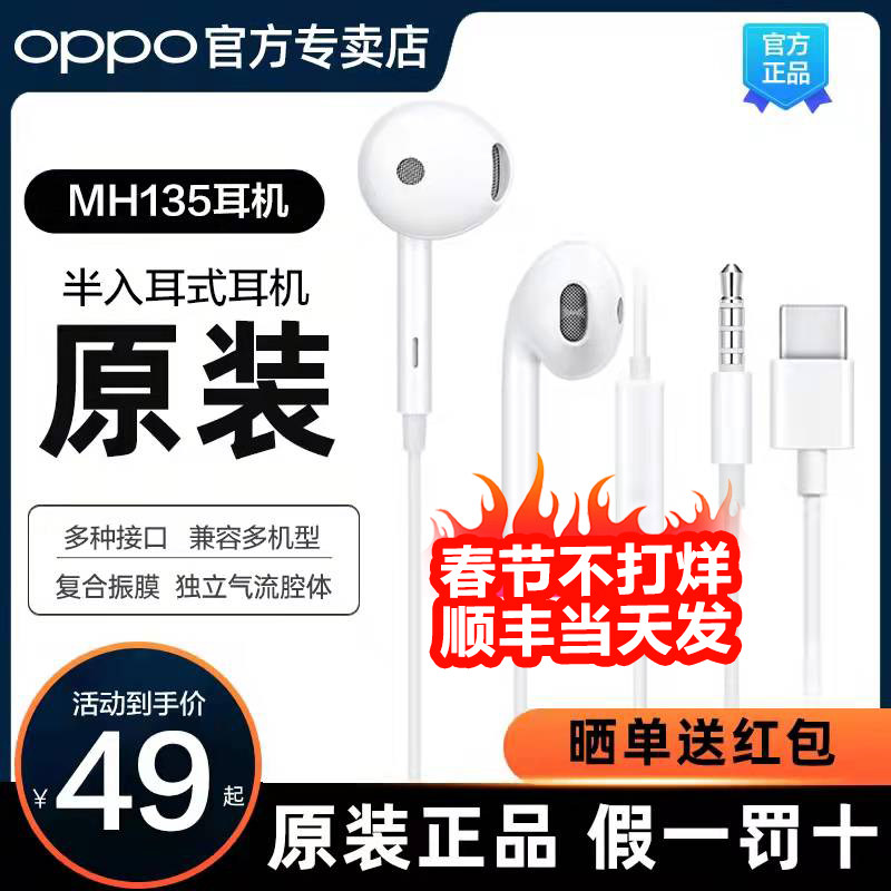 oppo headphones original reno5 Reno6pro in-ear mobile phone headset wired high sound quality oppor15 reno3 r17 r17pro reno4 K7x original reno original