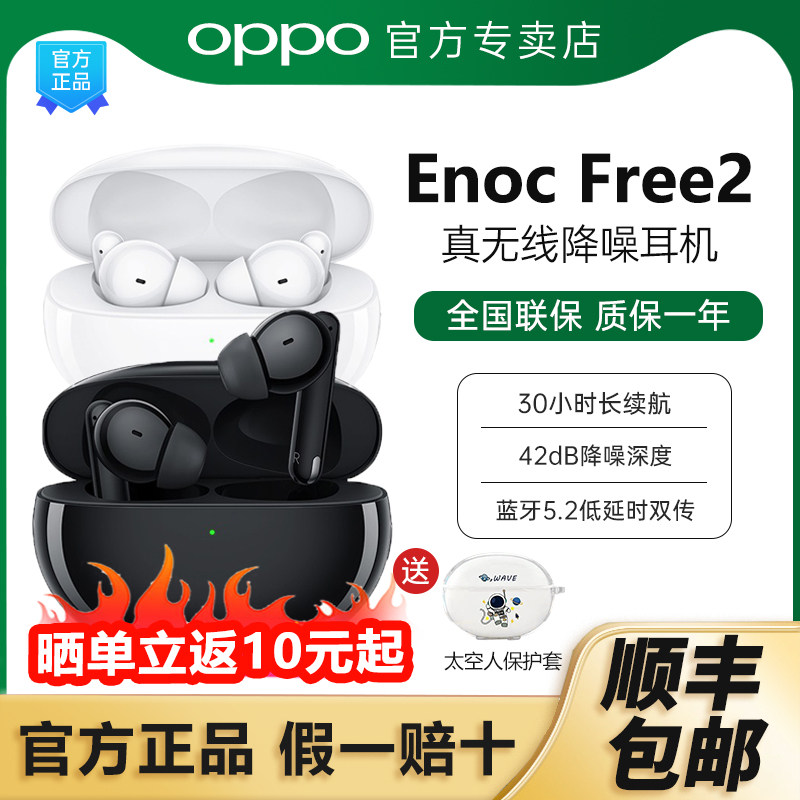 OPPO Enco Free2 true wireless Bluetooth headphone oppo active noise reduction original fit oppofree2 in ear type Dan oppoencofree2i take