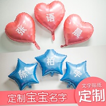 Creative childrens birthday party layout personality can be customized name self-adhesive balloon sticker body scene decoration