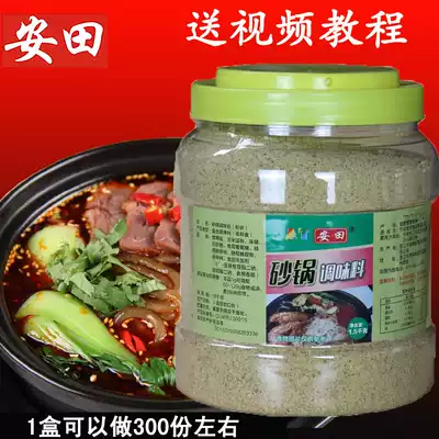 Yasuda casserole seasoning casserole Rice Noodle Noodle rice noodle bag potato flour with food seasoning powder