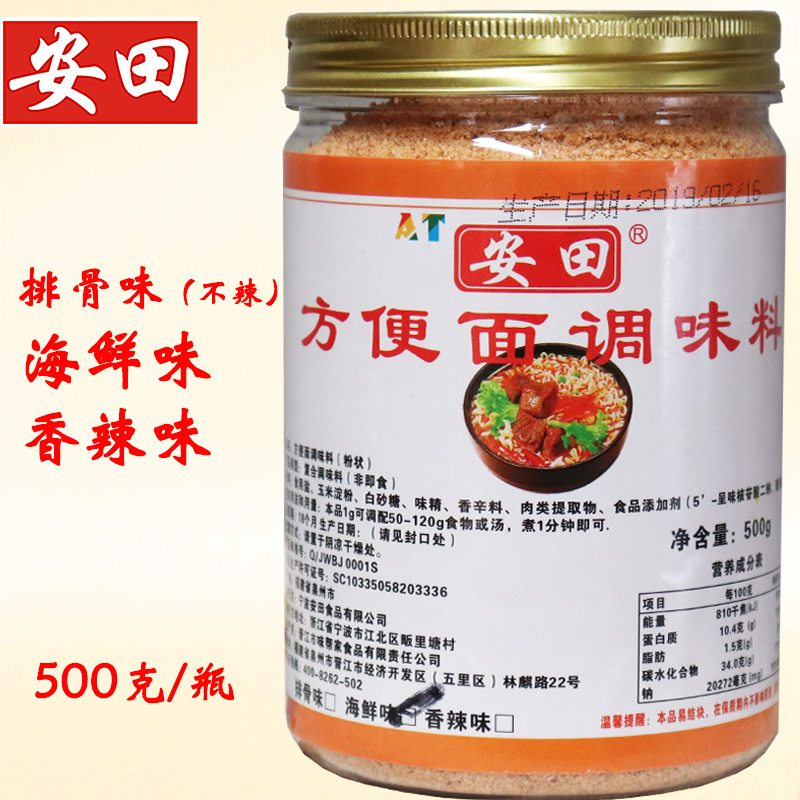 Yasuda Instant Noodle Seasoning Pack Braised Instant Noodle Seasoning Pack Noodle Seasoning Noodle Seasoning Cooked Noodle Seasoning Pack