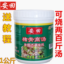 Yasuda pork bone soup powder Pork bone white soup Concentrated bone soup Hot pot Malatang big bone soup white soup seasoning