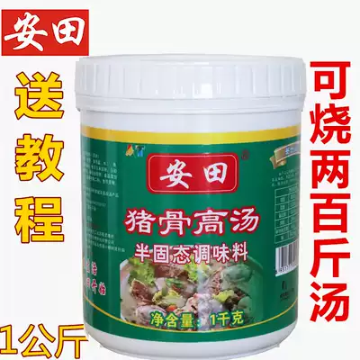 Yantian pig bone high soup powder pig bone white soup concentrated bone soup hot pot spicy hot big bone thick soup white soup seasoning