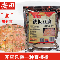 Yasuda iron plate tofu seasoning iron plate squid Spice barbecue seasoning food seasoning iron plate squid sprinkling