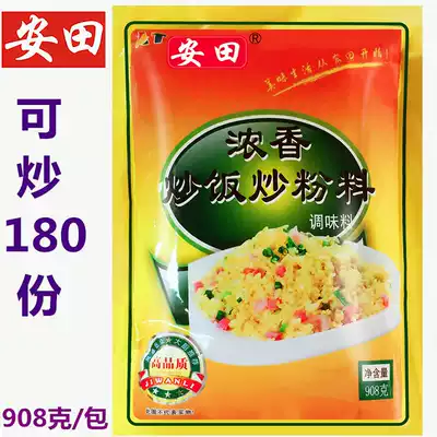 Yasuda fried noodles fried rice king seasoning