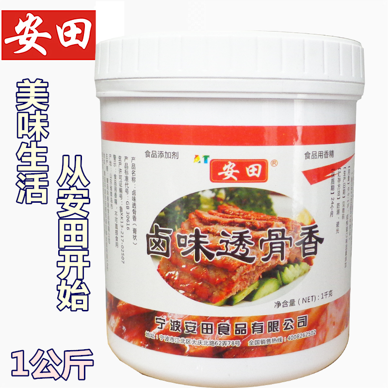 Available fragrance and aroma of Anti Akati bone-taste of the smell of the smell