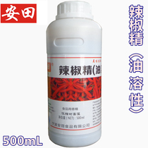 Yasuda chili essential oil bt oil soluble chili essence duck neck resin 500g