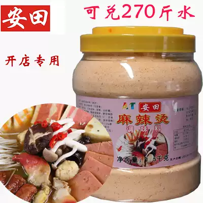 Yasuda Malatang base soup package Kanto boiled soup spicy spicy hot seasoning bag