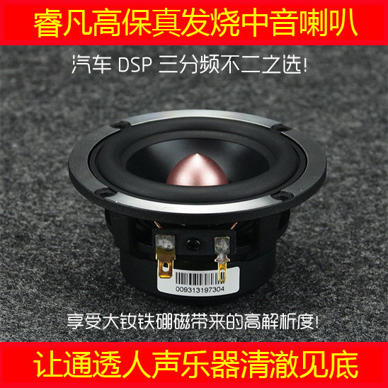 3 Inch Fever Pitch Horn Car DSP Three Frequency Division Sound Retrofit Upgrade High Sensitivity Neodymium MagnetieThe Q Card