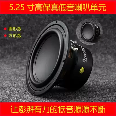 5-inch speaker 5 25-inch concave bowl-shaped subwoofer speaker, strong bass, strong sound density, good Ruifan Q brand
