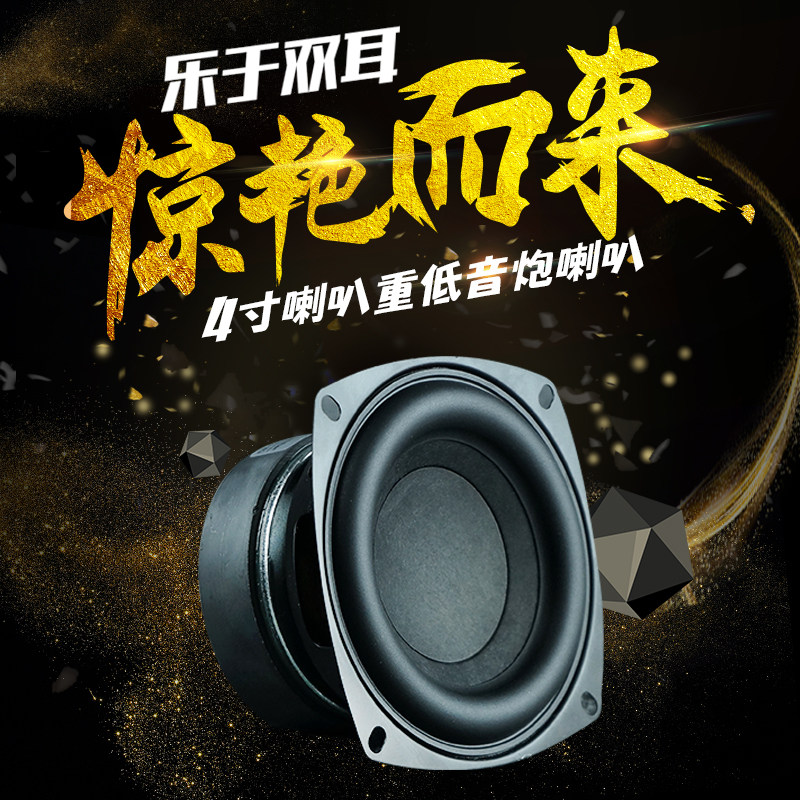 4 inch subwoofer Heavy subwoofer Four inch subwoofer Subwoofer High power long-stroke AIRBS4 inch Subwoofer Subwoofer Subwoofer Subwoofer Subwoofer Subwoofer