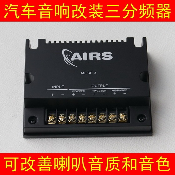 Frequency Divider Three-Way Crossover Car Frequency Divider High-Power High-Mid-Low Car Crossover Airs