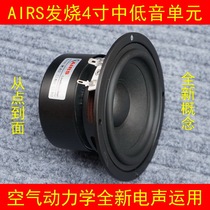 4 inch mid-subwoofer 4 inch fever-grade mid-subwoofer unit AIRS new start burning new product direct sales