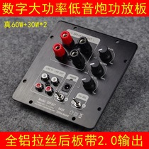 Subwoofer power amplifier board 2 1 power amplifier board All-digital SMD integrated power amplifier board with independent 2 0 output