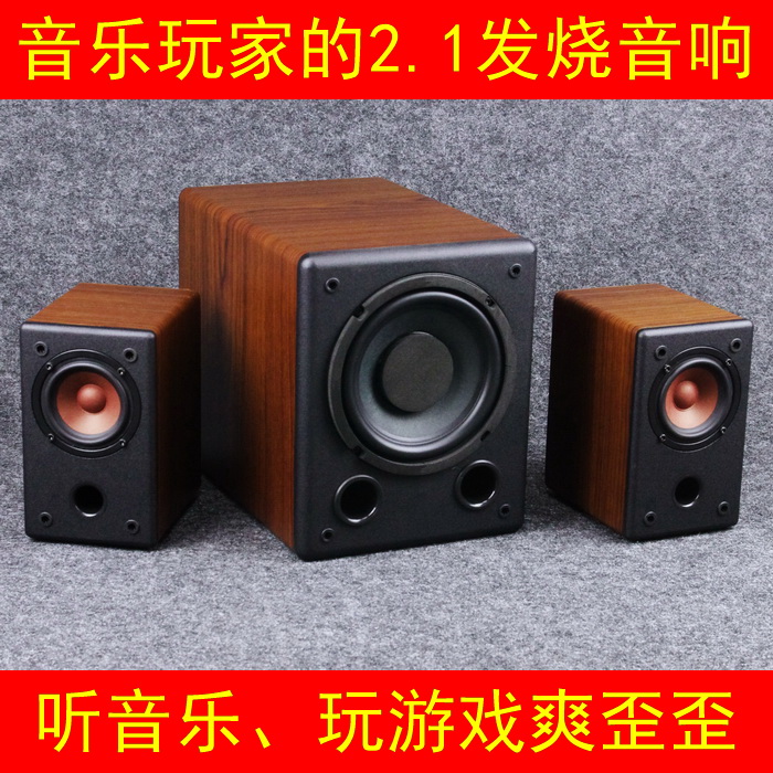 2 1 sound box hair burning class 2 1 speaker sound instrument Original juice original taste three-paragraph balanced suitable for all kinds of music