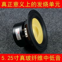 5-inch speaker 5-inch mid-subwoofer Imported glass fiber cone fever speaker produced by AIRS