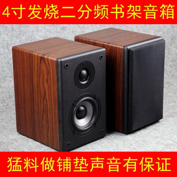 4 inch speaker 4 inch two-way fever speaker passive speaker front surround Meng material manufacturing