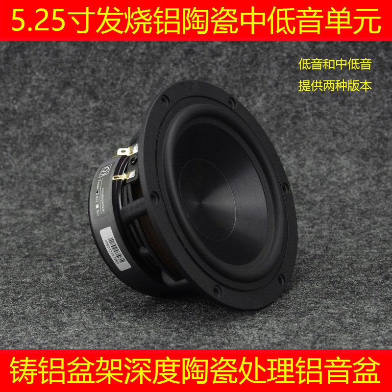 Horn 5 25 inch medium bass hif Bass Cast Aluminum Frame Gold Drill Black Drill Ceramic Basin Bookcase Box Desktop Speaker Q-Taobao