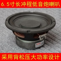 Horn 6 5 inch horn 6 5 inch bass horn high power subwoofer bass shock powerful explosion