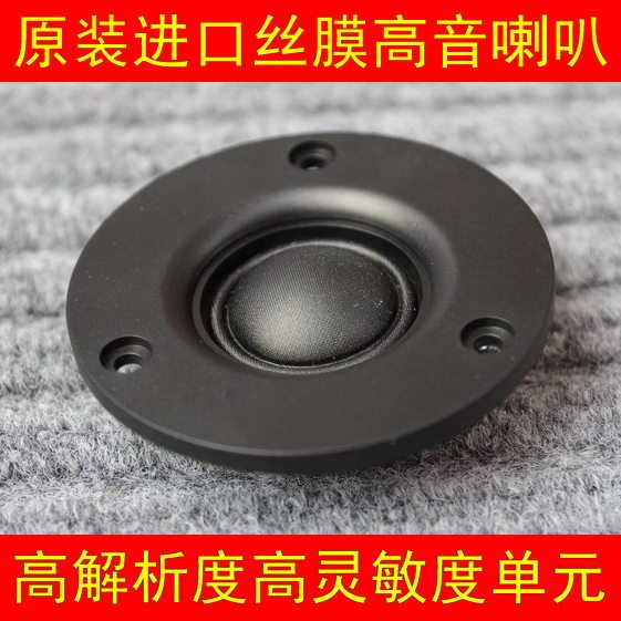 3 inch tweeter 3 inch tweeter imported original silk film ball top treble sound delicate and durable