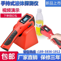 Hand-held hazardous liquid detector flammable and explosive liquid detector station hazardous chemical security check instrument