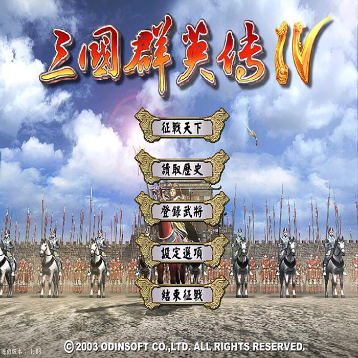 《三国群英传1234567》七代合集支持Win7/10/11吗?一次性收齐怎么安装运行?_游戏推荐_淘宝游戏网