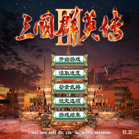 《三国群英传1234567》七代合集支持Win7/10/11吗?一次性收齐怎么安装运行?_游戏推荐_淘宝游戏网