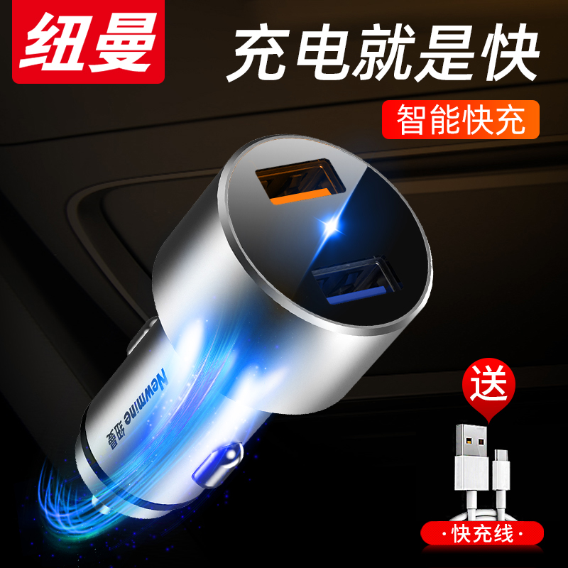Newman car charger car universal multi-function cigarette lighter-type one-to-two mobile phone universal fast charge flash charge