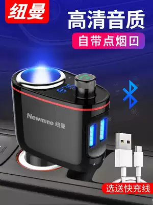 Newman car Bluetooth player mp3 receiver Car cigarette lighter Charger Multi-function converter with U disk