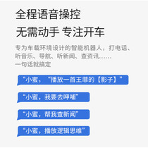 Drive smart Xiaomi car voice AI robot assistant