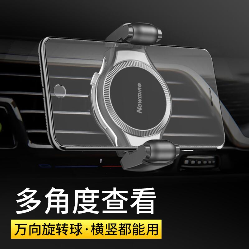 纽曼车载手机车支架可横屏可旋转车载出风口导航支架卡扣式双夹