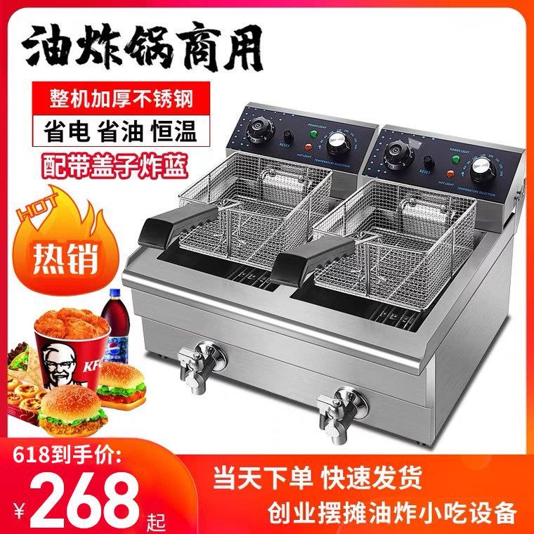 Phantom Kitchen Electric Fryer Single Cylinder Commercial Large Capacity 18L20L30L Fried Pan Timed Fryer Fried Fryer Fried Fryer