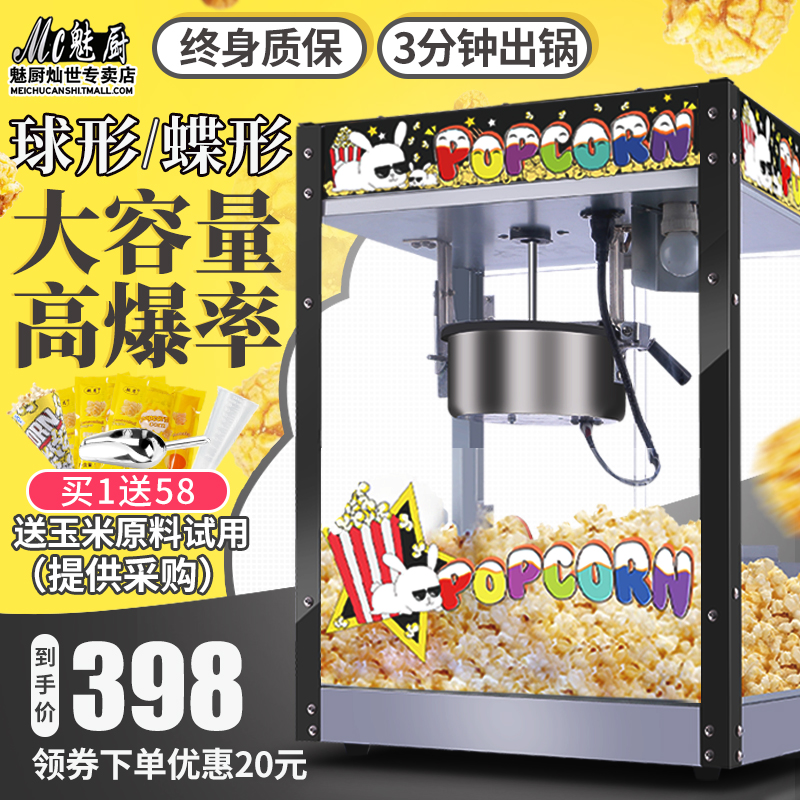 Charm kitchen popcorn machine commercial automatic grain puffing machine dry boo chicken bud corn flower popcorn machine