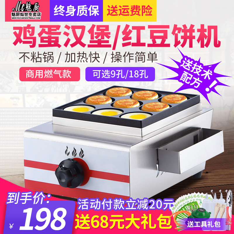 Egg Burger Machine Swing Stall Commercial Eggs Burger Stove Gas 9 Holes 18 Holes Optional Wheels Cake Machine Yew Cake Machine