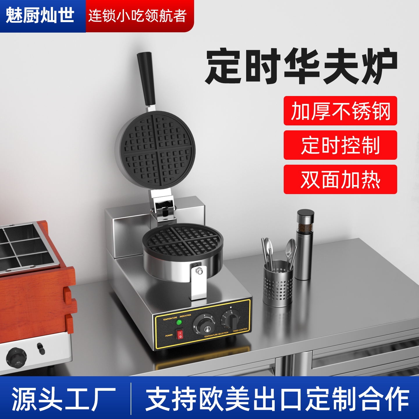 Meichuワッフルメーカーワッフルオーブングリッドパンケーキメーカー商業ストール全自動パンケーキメーカー香港卵ワッフルメーカー