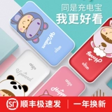 Apple, xiaomi, ультратонкий маленький портативный милый креативный блок питания с зарядкой, мобильный телефон