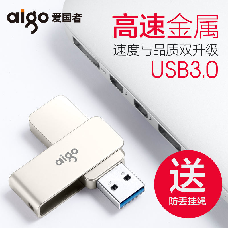 aigo Patriot u disk 32g high-speed USB3 0 genuine 32gb Student personality cartoon cute creative metal U330 rotating car USB drive 32g lettering custom logo