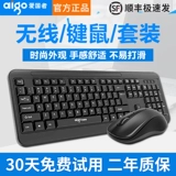 Клавиатура, мышка, комплект, беспроводной ноутбук для офиса, бизнес-версия