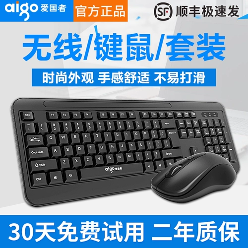 Клавиатура, мышка, комплект, беспроводной ноутбук для офиса, бизнес-версия
